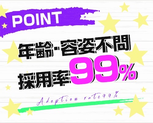 都城市｜風俗スタッフ・風俗ボーイの求人・バイト【メンズバニラ】