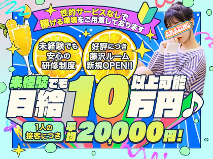 桜木町のピンサロおすすめ店を厳選紹介！｜風俗じゃぱん