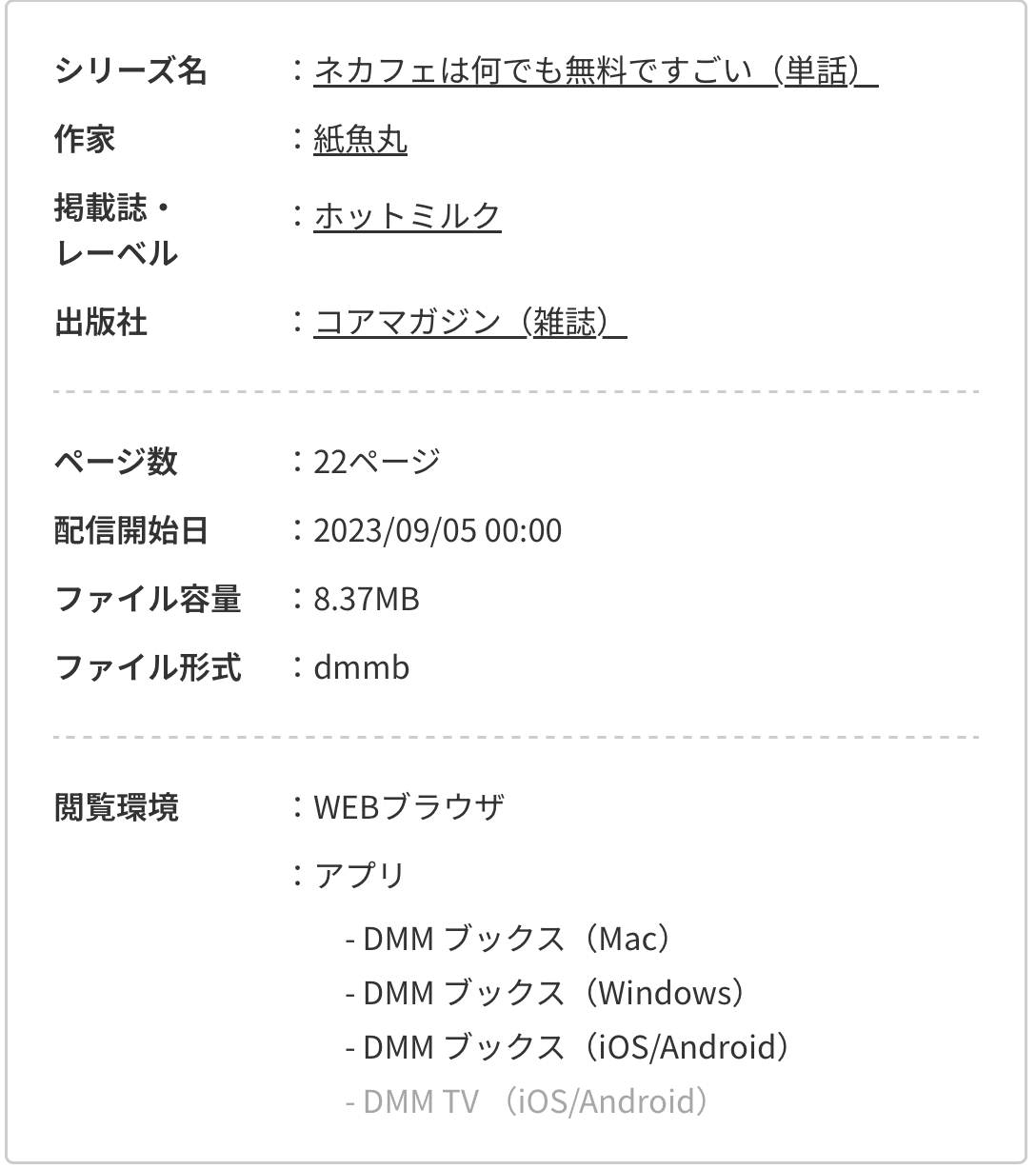 75%OFF】深夜のネカフェで働くJK生オナホ～レ○プで精液まみれにされても絶対服従～ [すいーとみるく] | DLsite 同人