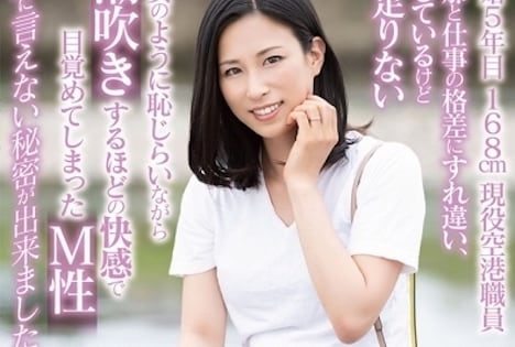 透明感が半端ない清楚系人妻の間宮なつみさんのAVデビュー作品。貞操妻の秘めたエロ欲 | スーツとか制服フェチなAV