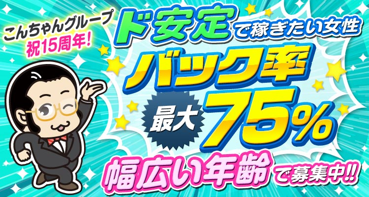 カリテス - 大塚・巣鴨ピンサロ求人｜風俗求人なら【ココア求人】