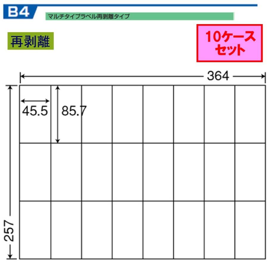 ナナコピー シートカットラベル Ｂ４