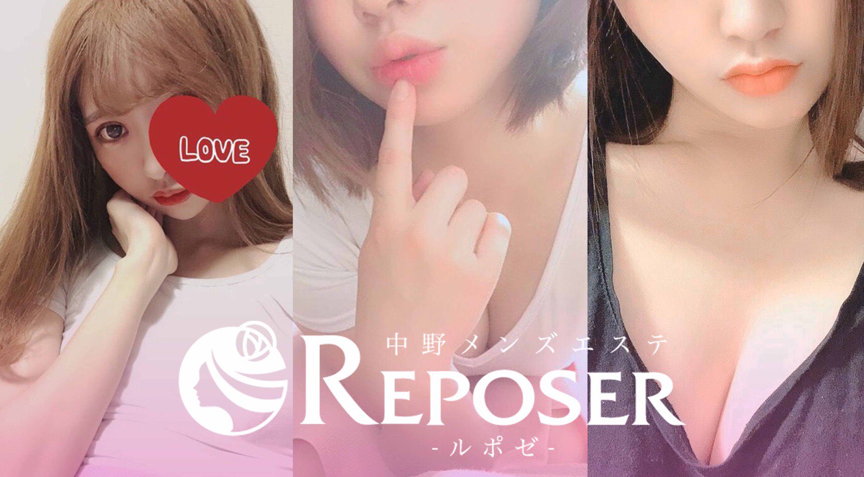 ルポゼ(Reposer)｜ホットペッパービューティー