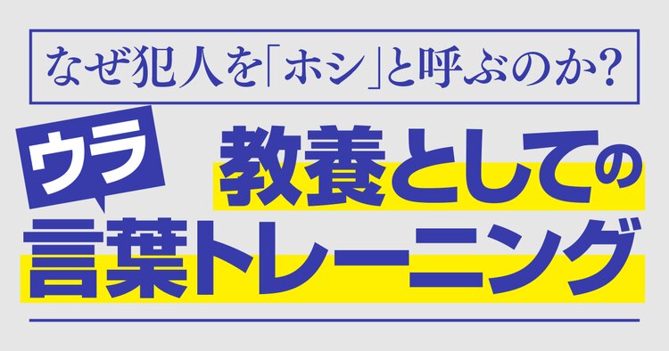 パパ活の隠語・専門用語の意味まとめ！大人・プチなど活用されている理由も解説 - ピグメディア