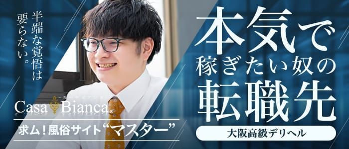 長野県の風俗求人【バニラ】で高収入バイト