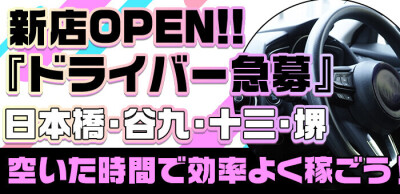 唐津市の風俗求人｜【ガールズヘブン】で高収入バイト探し