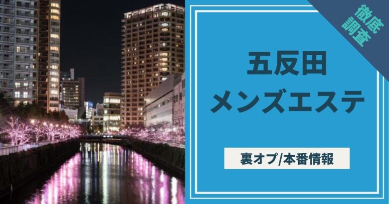 お店で初めて本番を知りました… #bumpドラマ #五反田ほいっぷ学園 #風俗 -