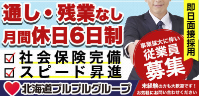 楽園｜すすきののデリヘル風俗男性求人【俺の風】