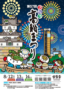 ものっそ高松】さぬき高松まつりオフィシャルグッズ2024 - 四国ショップ88｜小豆島そうめん・讃岐うどん・四国のおみやげ・ギフト