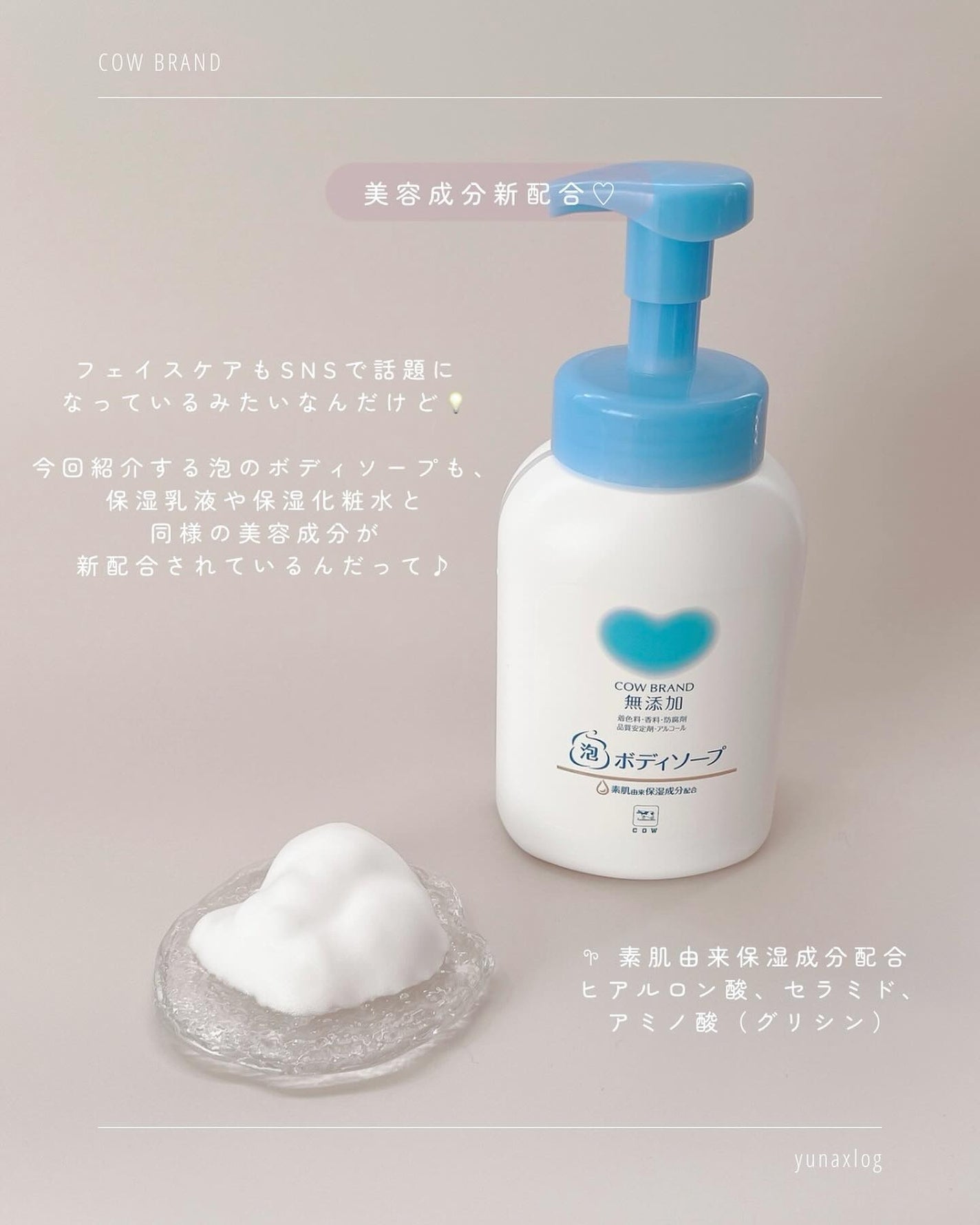 不要なものだけ洗い流し、必要なものを補給する『ACEソープ』 - U beauty