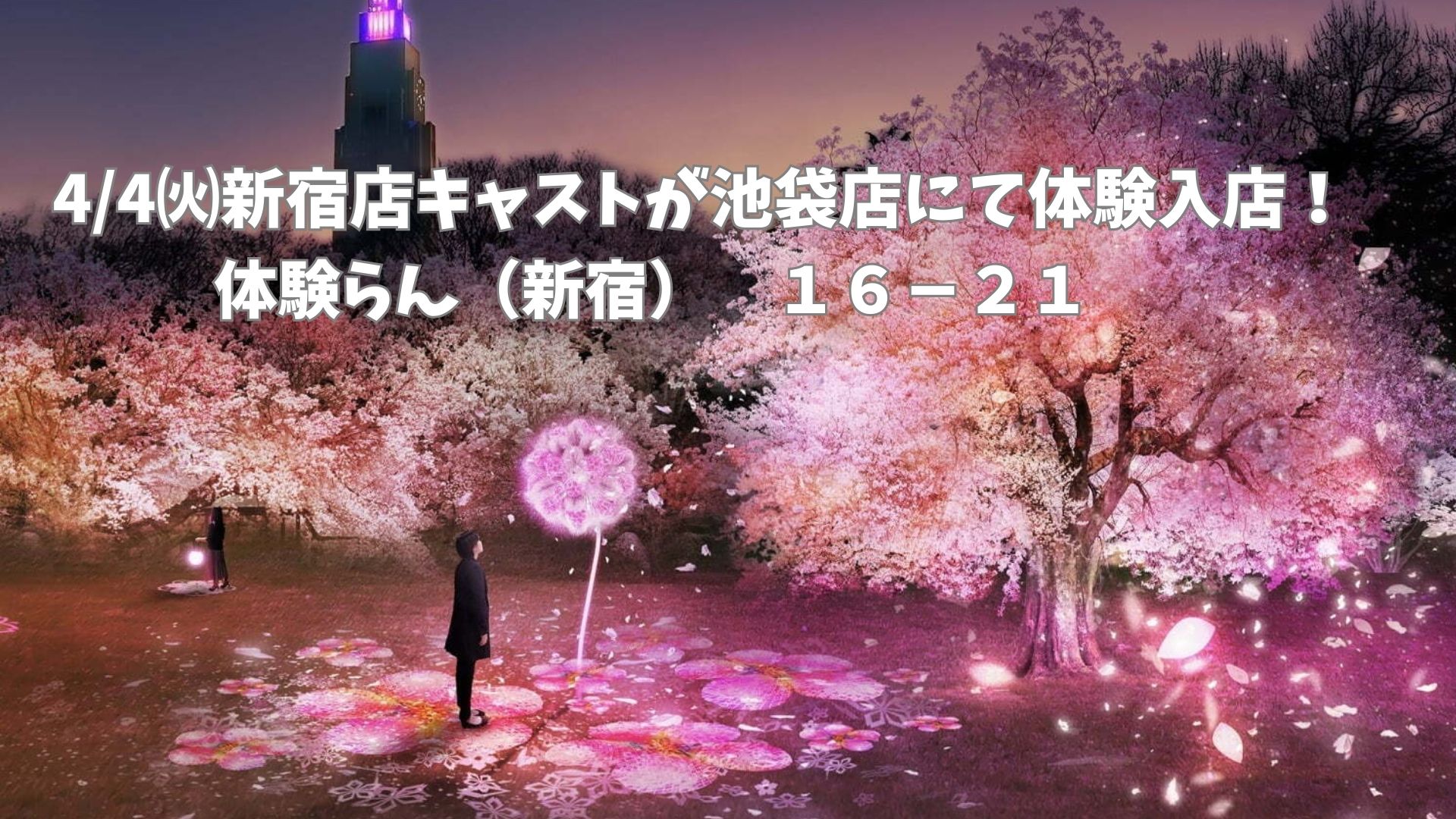 保護中: 池袋派遣型リフレJKMAX「くっきー」ちゃん体験レポ｜JKリフレ博士の研究所