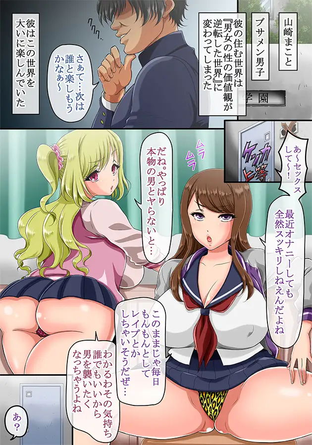 オタク同士の童貞処女がはじめてのセックスをする話(1) 漫画 電子書籍 作：オダマまくまく