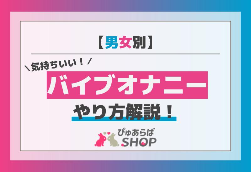 お風呂オナニーのやり方｜家族にバレずにする方法や匂い・詰まり・処理についても解説！｜駅ちか！風俗雑記帳