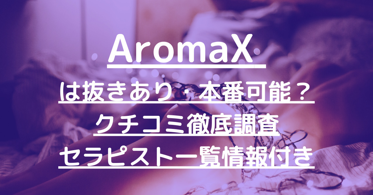 東京・五反田のメンズエステに潜入！抜き/本番・裏オプがあるか徹底調査！【基盤・円盤裏情報】 | 極楽Lovers