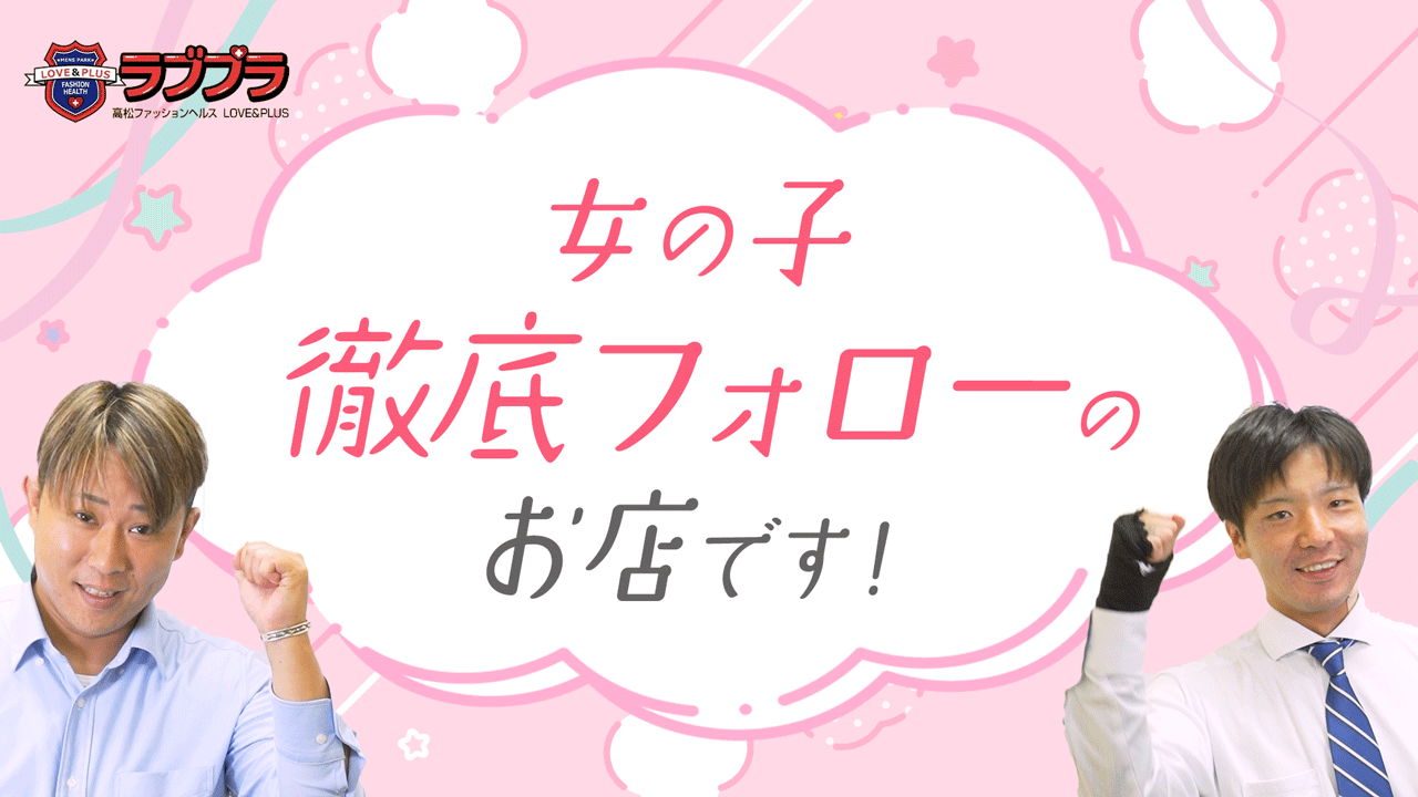 香川のソープ求人｜高収入バイトなら【ココア求人】で検索！