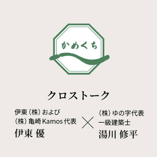 亀山市】濃厚ご当地グルメ「亀とん食堂」でウマウマな みそ焼きうどんを焼きました |