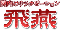 町田リラクゼーション【キララ】泡泡洗体・アロマオイルリンパエステのお店