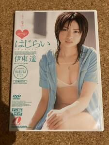 Haruka Itoh 伊東遥 World