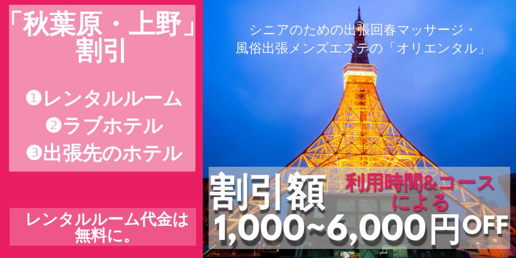 業界知識】ホテルでも自宅でもない、レンタルルームとは？ | スタイルグループ-公式男性求人ブログ