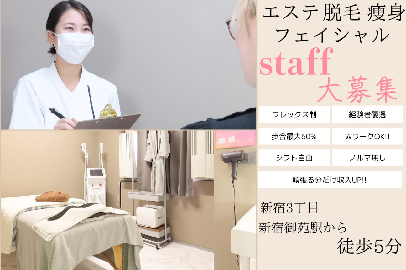 メンズ 脱毛 スタッフの転職・求人情報