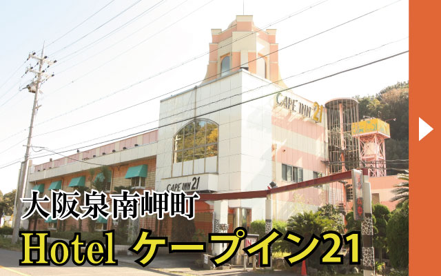 結論、田舎出張はビジホよりラブホ🏩サウナついてお風呂も広々してて快適！サウナのPRで招待していただきました🙌#ラブホ#ラブホテル #レジャーホテル 