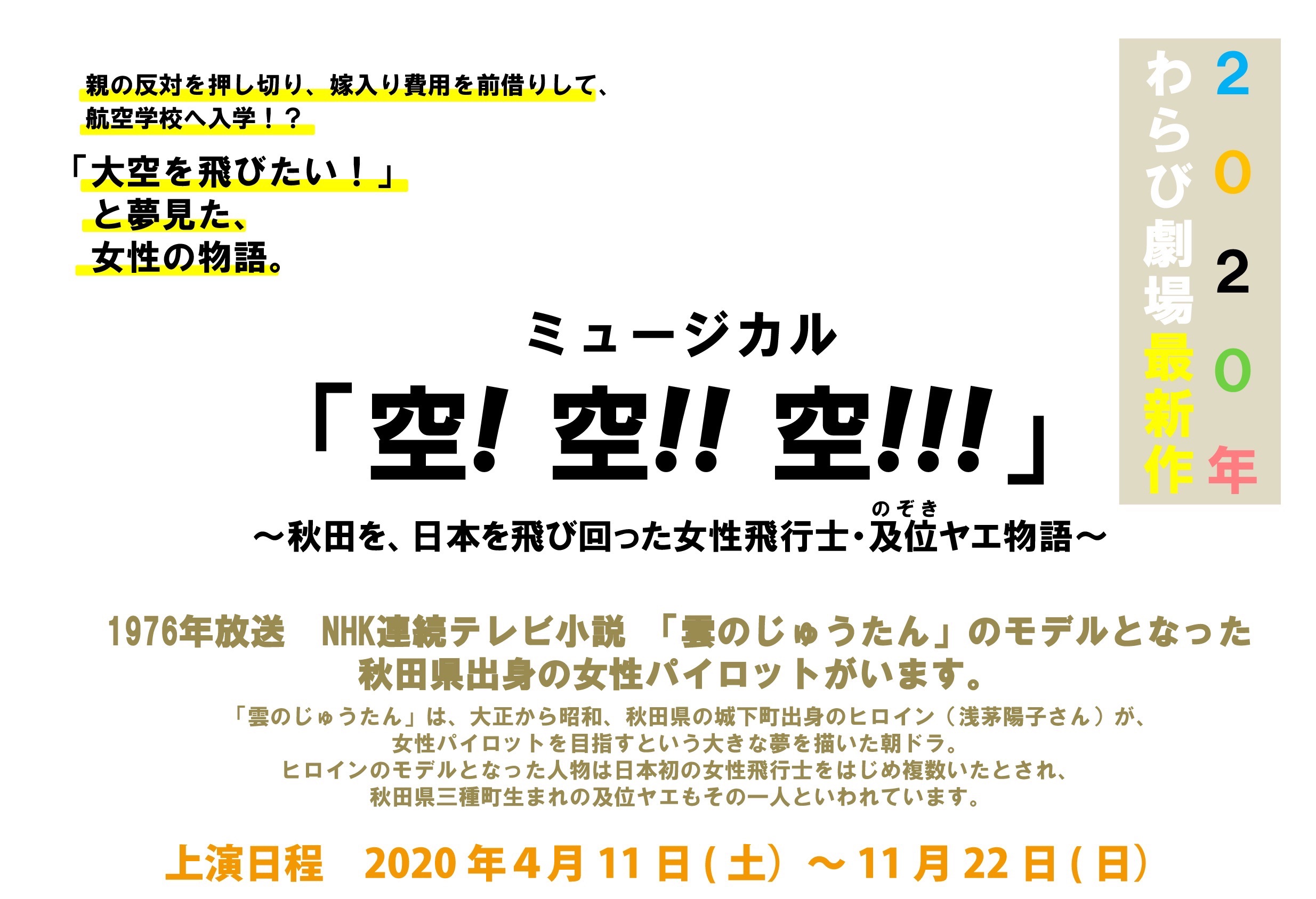 ライブ配信決定】N響 ドラゴンクエスト・コンサート～そして伝説へ…～ |