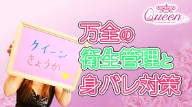 栃木・宇都宮のピンサロ”クイーン”での濃厚体験談！料金・口コミ・おすすめ嬢・本番情報を網羅！ | Heaven-Heaven[ヘブンヘブン]