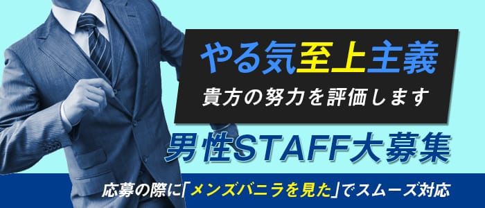 佐賀県のデリヘル｜[体入バニラ]の風俗体入・体験入店高収入求人