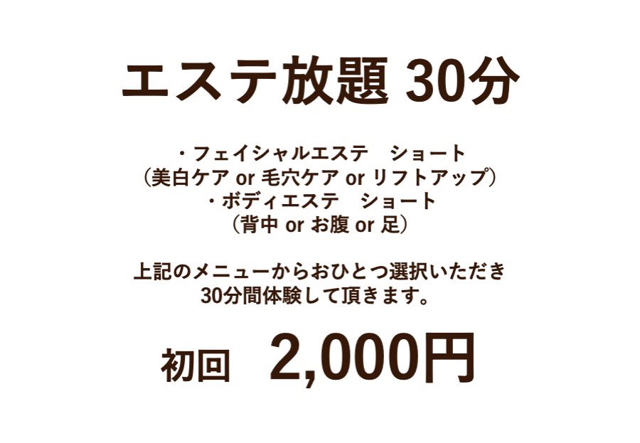 山口・宇部市若松町 リラクゼーションエステ フラワー