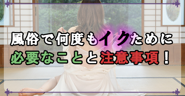 デリヘル・風俗での盗撮はバレたら逮捕？示談の重要性を弁護士が解説｜アトム弁護士相談