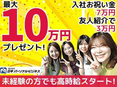 12月最新】葛西駅（東京都） エステの求人・転職・募集│リジョブ