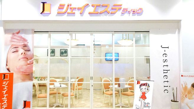 2024年最新】ジェイエステティック 梅田店のエステティシャン/セラピスト求人(正職員) | ジョブメドレー