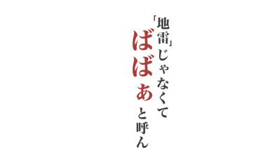 熟女の風俗最終章 新横浜店｜新横浜発 人妻デリヘル