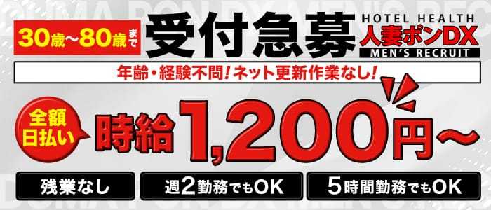 ワイフセラピー(Wife Therapy)』体験談。大阪谷町九丁目の人気巨乳セラピストに突入も、乳以外も大きく施術雰囲気も残念 |