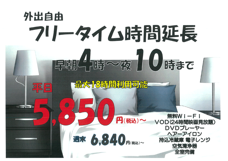 大分市・ホテルスカイパラダイスラクエン 211号室】船で客室へ移動するテーマパーク系ラブホテル | あまみのラブホ探訪