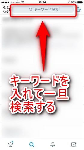 Twitterの便利な検索コマンド14選！特定ワードの除外や期間指定、完全一致検索など｜KDDI トビラ