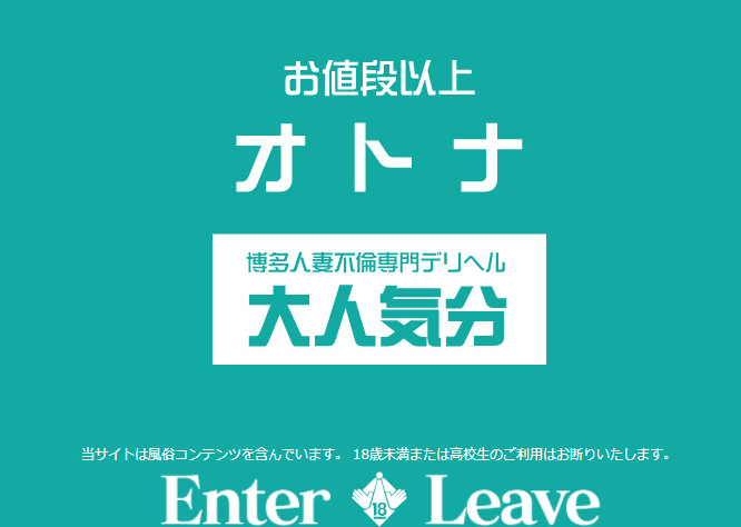 福岡デリヘル「博多で評判のお店はココです」スズカ｜フーコレ