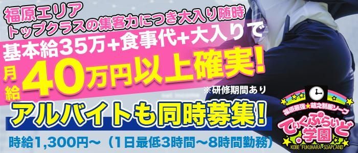 兵庫エリアで人気の人妻・熟女風俗求人【30からの風俗アルバイト】入店祝い金・最大2万円プレゼント中！