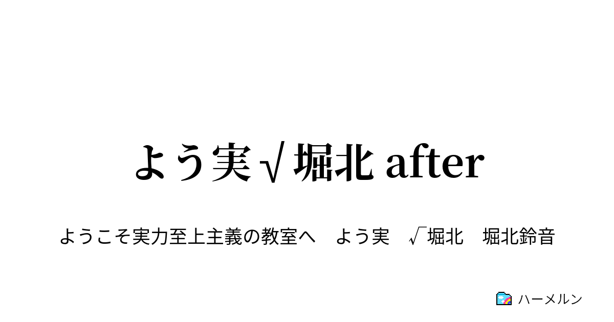 ようこそ実力至上主義の教室へ』公式＠2年生編12.5&ガイド本発売中!４期制作決定! on X:  