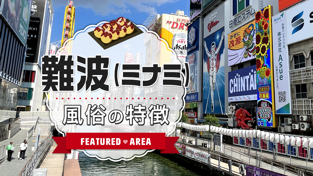 初めてでも安心！！ １０大 エロスポット賢い遊び方☆関東最凶の町！？ 川崎をゆく☆北関東に残された茨城・大洗