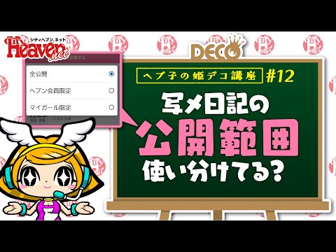 2023/3/30リリース】オキニトークに新機能！BADボタンとイエローカード対応 - ヘブンnavi｜媒体ニュースサイト