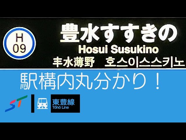 西28丁目バスターミナル詳細 | 時刻表・路線図 |