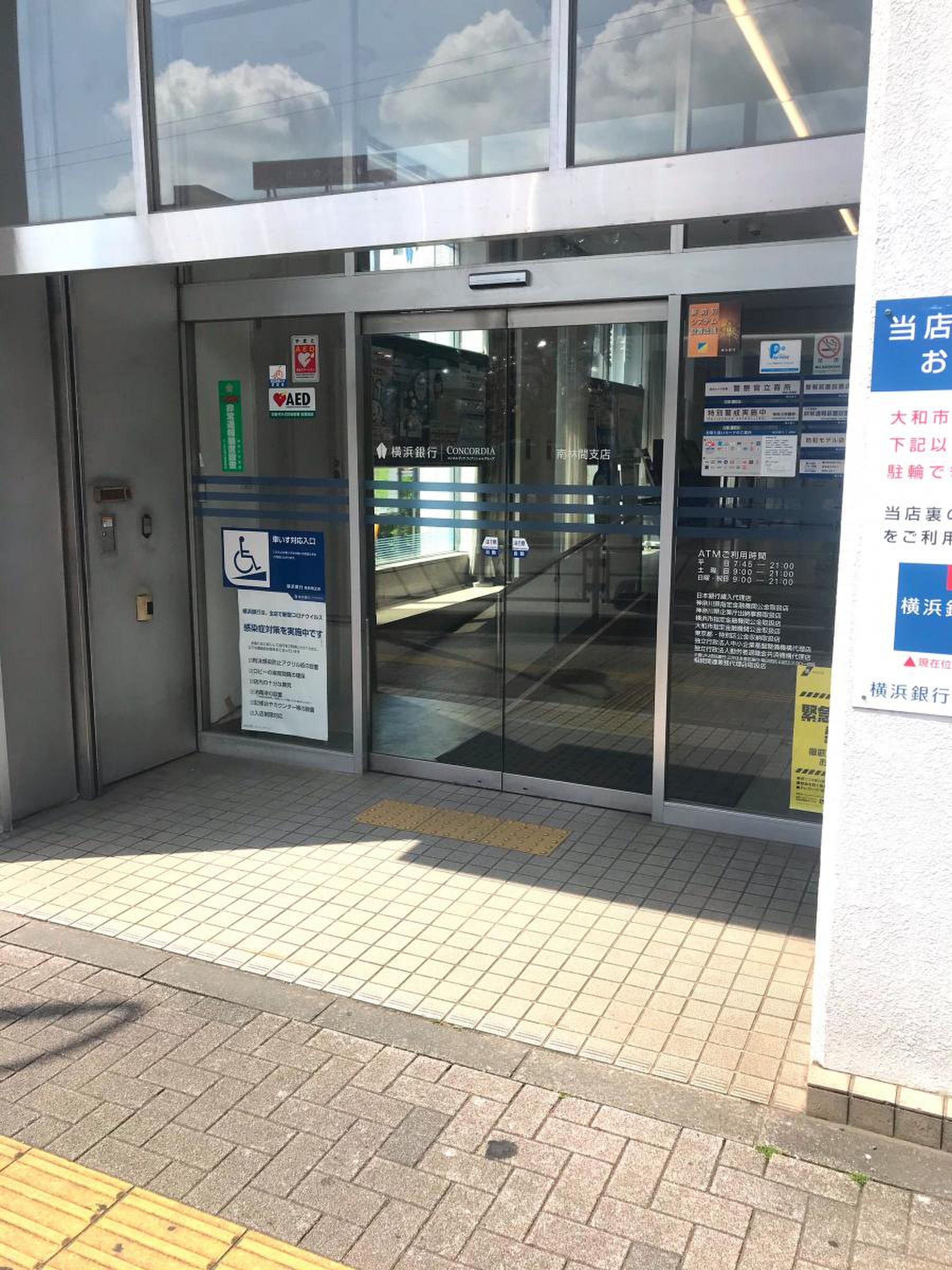 銀のさら 高円寺店 -