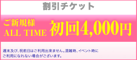 抜き情報】成増のセクキャバ(おっぱぶ)おすすめ4選！過激サービス店の口コミ体験談！ | midnight-angel[ミッドナイトエンジェル]