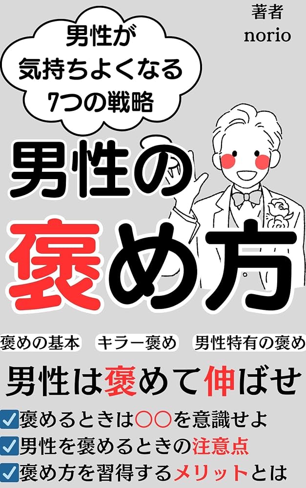 男性が気持ちいい攻め方！満足させる方法 - 夜の保健室