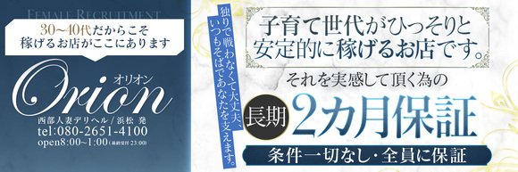 静岡・焼津・藤枝エリア風俗の内勤求人一覧（男性向け）｜口コミ風俗情報局