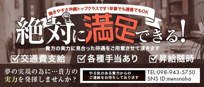 長崎｜デリヘルドライバー・風俗送迎求人【メンズバニラ】で高収入バイト