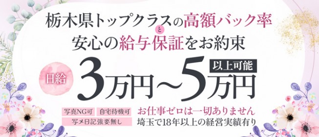 おすすめ】那須塩原のデリヘル店をご紹介！｜デリヘルじゃぱん