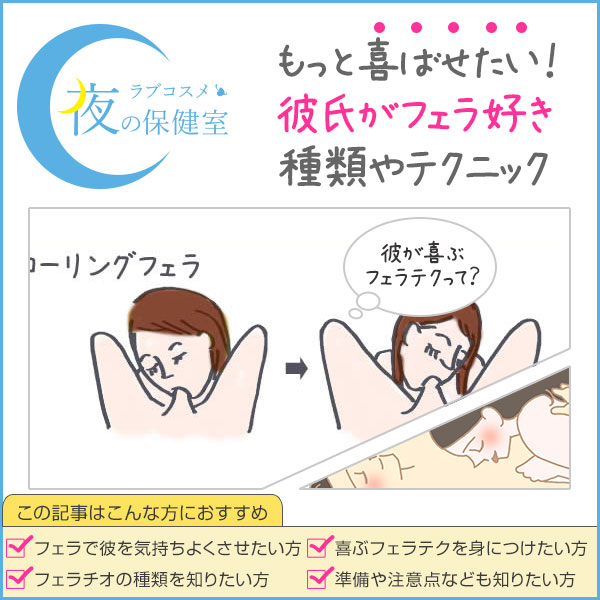 包茎をフェラしても大丈夫？包茎の種類別に正しいやり方を解説！｜駅ちか！風俗雑記帳