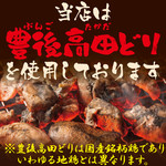 個室あり】新発田市でおすすめの居酒屋をご紹介！ | 食べログ